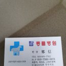 탑 동물병원 이미지