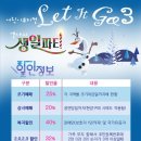 엘사의 생일파티 이미지