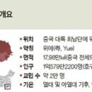 중국경제의 견인차 광둥＜중앙일보(베이징=예영준 특파원＞ 이미지