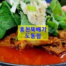 홍천뚝배기식당 이미지