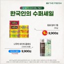 세일수퍼 이미지