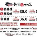맛있다솥뚜껑삼겹살 이미지