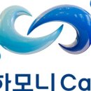 하모니 카 서비스 이미지