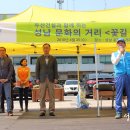 분당구청 앞 문화의 거리 이미지