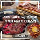 비-소-1-1 | 종로수원성 종로3가 갈비 익선동 소갈비 추천 (소갈비,소양념갈비,양념왕갈비 솔직후기)