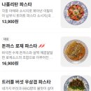 빠레뜨한남 내포신도시점 이미지