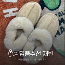 세탁 | 부산명품신발세탁 명품수선재빈 어그 세탁 후기