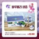 산들블루베리푸드 이미지