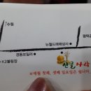 산골약초