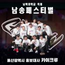 남목중학교 이미지