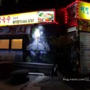 웰빙갈비랑메밀막국수 이미지