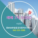 SK부동산공인중개사사무소 이미지