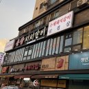 촌장 서서갈비 | 부평구청 촌장서서갈비, 착한가격으로 즐기는 돼지갈비와 육회