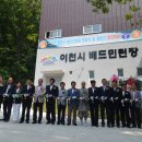 이천시 배드민턴장 이미지