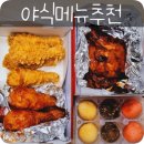 비비큐치킨 발산점