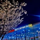 오토필드 손세차장 이미지