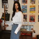 소녀시대 서현 OOTD | 폴로 니트 &amp; 데님 스커트로 완성한 클래식한 봄 패션
