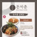 돈카춘 대구동성로 직영점 이미지