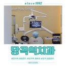 정민치과의원 이미지