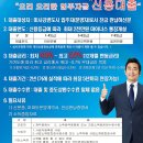 미사강변도시 28단지 입주자금신용대출 홍보안내입니다. 이미지