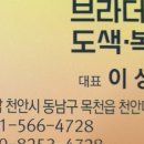 브라더휠복원