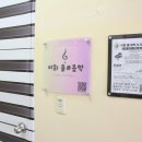 꿈의숲피아노음악교습소