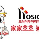 가마솥 두마리 치킨 소비자경제