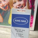 RIMS NAIL 이미지