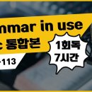 Basic Grammar in Use 이미지