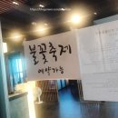흐를류감자탕 - 수영구 수영로464번길 6 | 흐를류감자탕