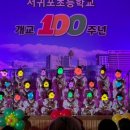 서귀포초등학교 병설유치원 이미지