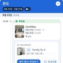 대가주천 | [완도재방1일차] 완도생생후기 완도실시간여행기 완도맛집 신지도 완도숙소추천 완도모래뜰 모래뜰...