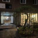 부론장여관 이미지