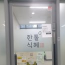 한톨식혜 네이버블로그