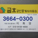 솔파크공인중개사사무소 이미지