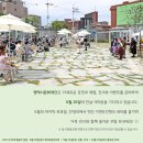 2021 마토예술제[가면 인형극 파티] 이미지