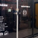 슈팅케이