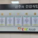 노원구청구내식당