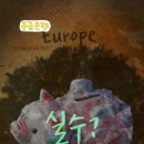 돼지은행 이미지