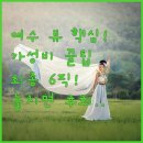 오션힐스테이 | 여수 뷰 맛집 호텔 베스트 6 비교 가성비 접근성 시설 완벽 선택 가이드