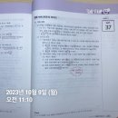 김동준 소방관계법규 기출빈칸스터디 4주차 1일(day37,38) 이미지