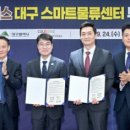 쿠팡로지스틱스서비스(유) - 화성시 남양읍 | 쿠팡로지스틱스서비스(유)