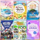 2025 이천문화재단 첨단과학교육도시 이천시 응원 및 이천도자기축제기념 파크콘서트 | 2025년 11월 가볼만한곳 전국 축제 여행 추천 행사 일정 기간 라인업