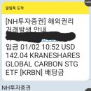 KRBN형님 세뱃돈 감사합니다!! 이미지