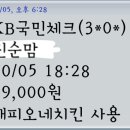 해피오네치킨 이미지