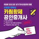 황제부동산공인중개사사무소 이미지