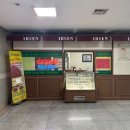 입센호두파이