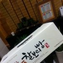 교동경주빵 이미지