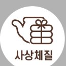 경희일등한의원 이미지