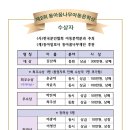 [축하] 박진희 선생님 - 동아꿈나무 아동문학상 수상을 축하드립니다. 이미지